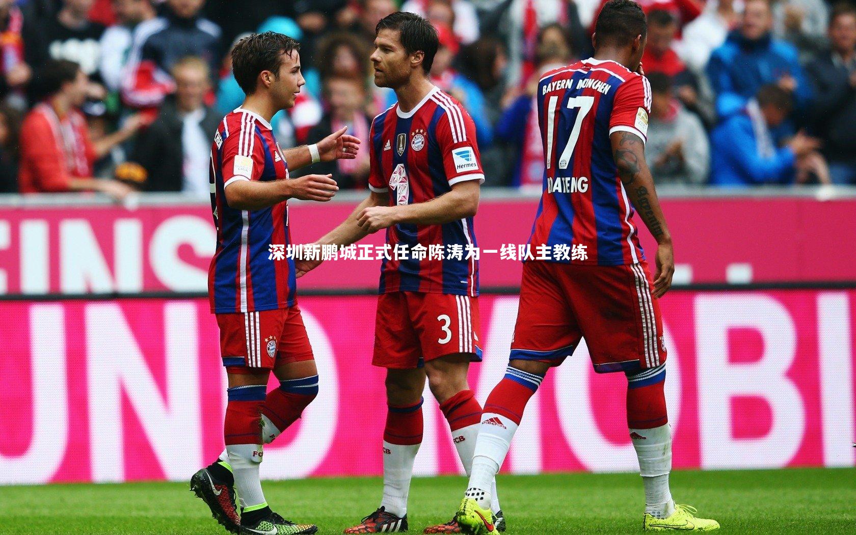 KAIYUN开云_深圳新鹏城正式任命陈涛为一线队主教练-第2张图片-开云官网app